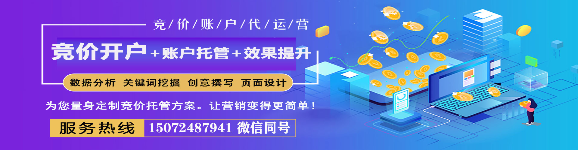 苗栗百度广告竞价